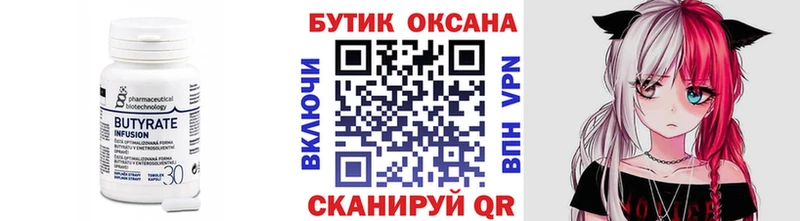 БУТИРАТ жидкий экстази  Тюмень 