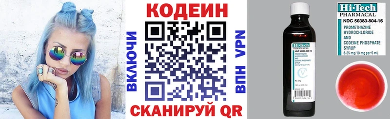 Codein Purple Drank  Тюмень 