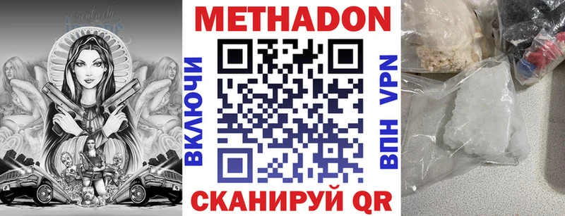 где купить наркотик  сайты даркнета наркотические препараты  Метадон мёд  Тюмень  mega ссылка 