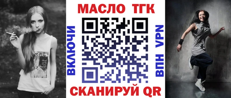 ТГК жижа  где купить   Тюмень 